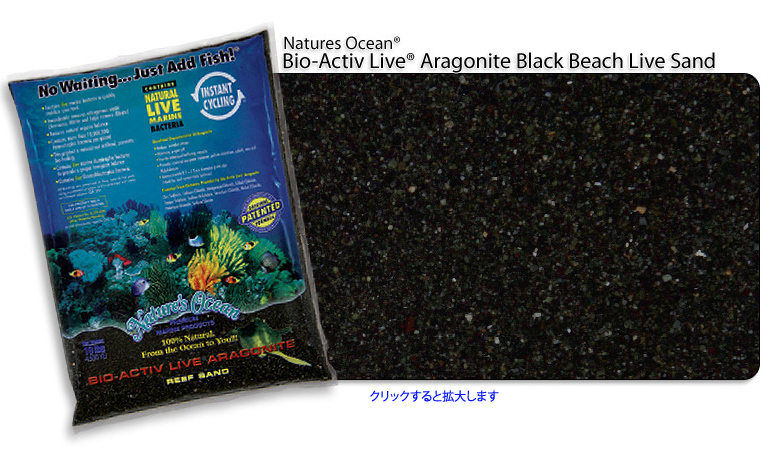 Natures Ocean® Bio-Activ Live® アラゴナイトブラックビーチライブサンド
Natures Ocean® Bio-Activ Live® アラゴナイトブラックビーチライブサンド