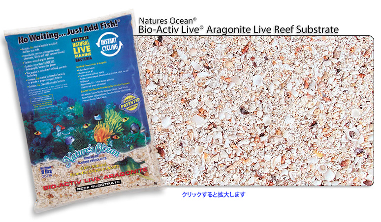 Natures Ocean® Bio-Activ Live® アラゴナイトライブリーフ基板
Natures Ocean® Bio-Activ Live® アラゴナイトライブリーフ基板